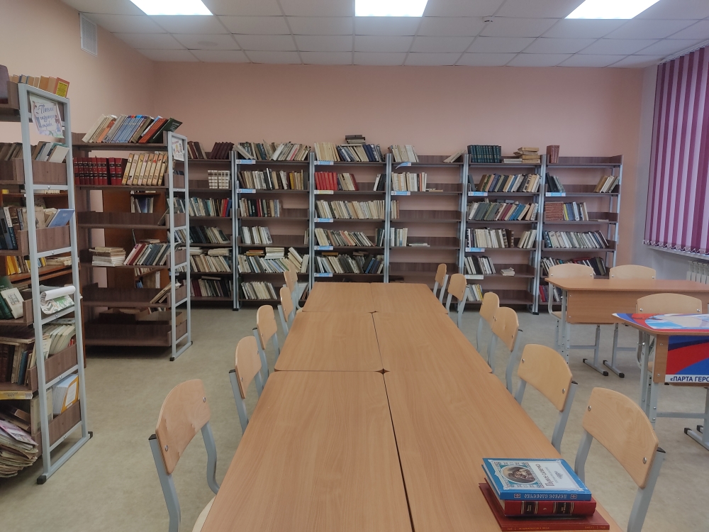 Библиотека.
