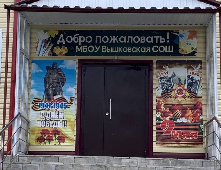 Фото школы 2.